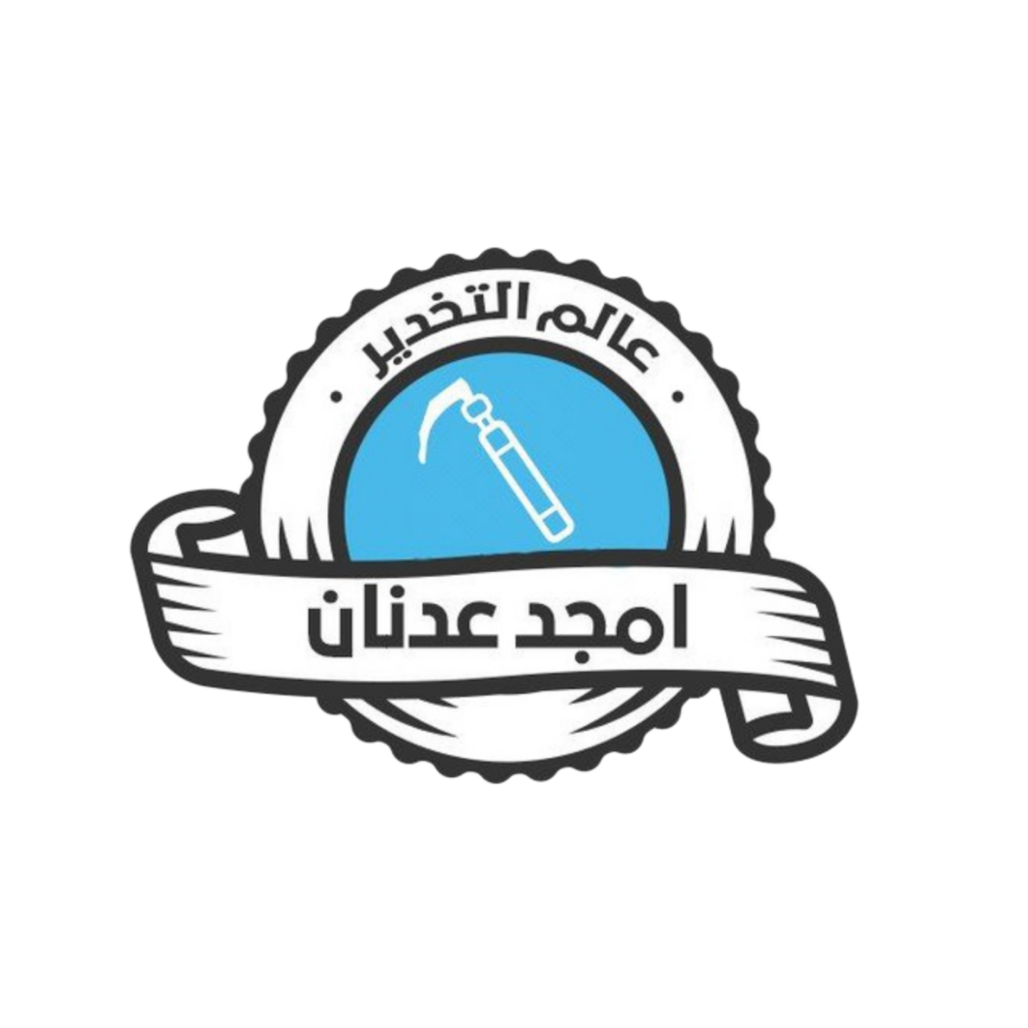 عالم التخدير - امجد عدنان