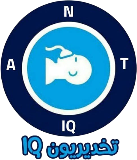تخديريون IQ